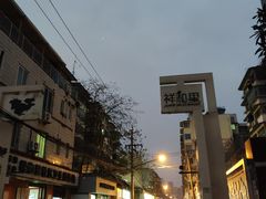 -祥和里餐饮美食一条街
