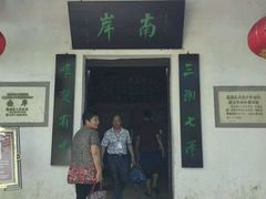 -韶山毛泽东同志故居