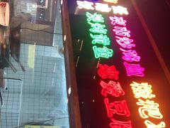 -怪噜范·老贵阳街头名小吃(数博万达店)