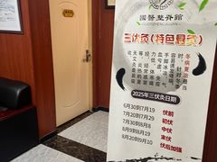 -国医整脊馆(武夷路店)