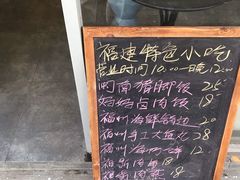 -小宝·路鼎记·福鼎特色小吃(富民路店)