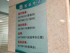 -中国中医科学院望京医院(院本部)