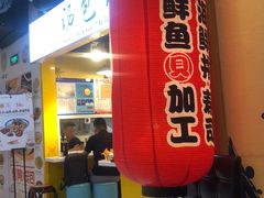门面-沼津港渔市(宏伊国际广场店)