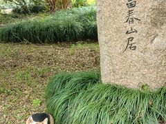 -黄公望隐居地