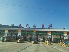 -五台山风景名胜区