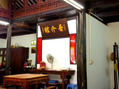 西施鱼片-吾介小籠館