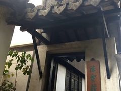 -陈云纪念馆