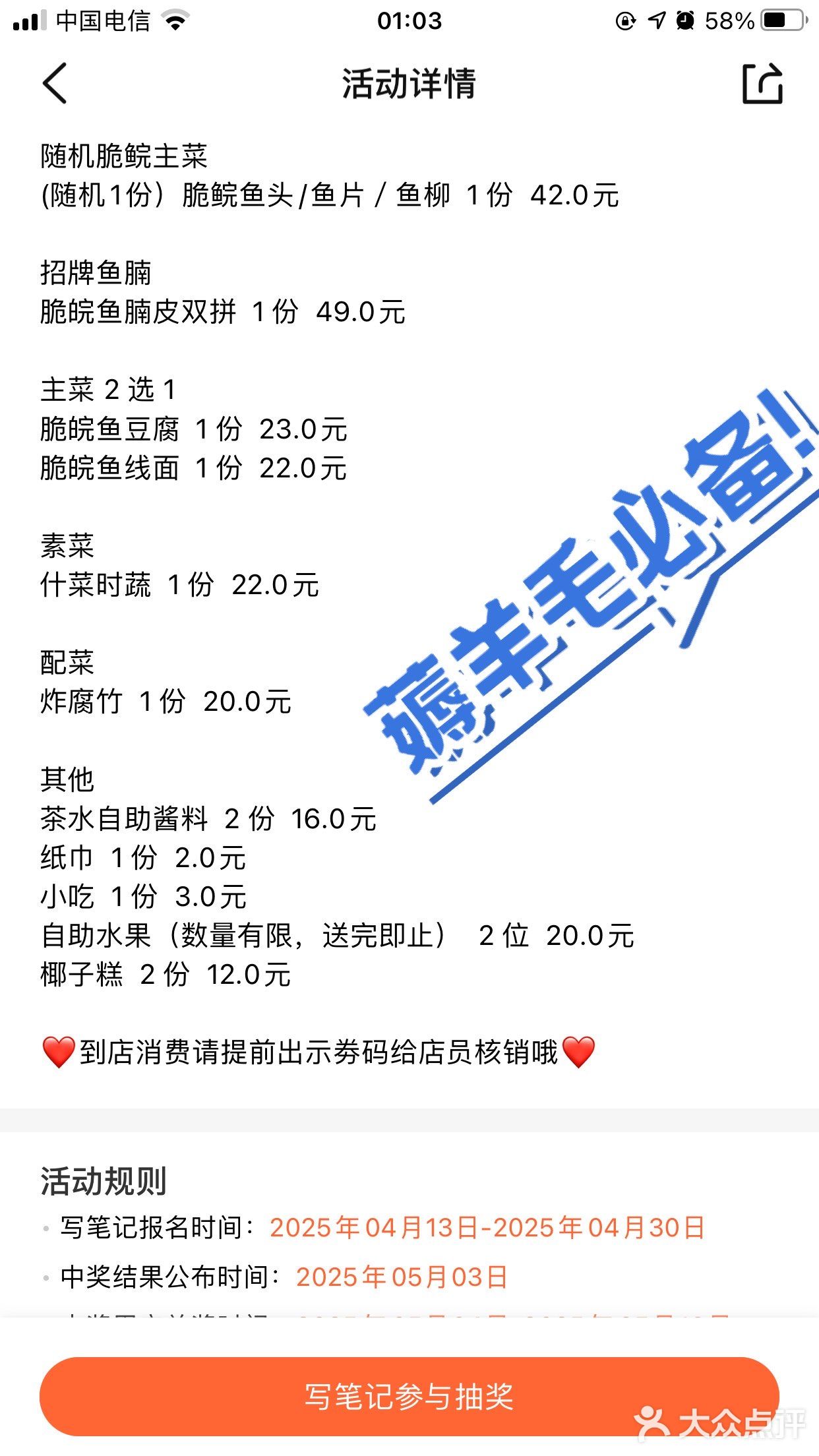 快冲❗️是新的💰0元尝鲜大餐啦[色]