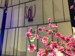 -唐拉雅秀酒店-西锦汇空中BBQ·思创餐厅