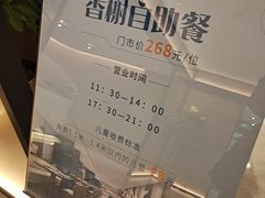 账单-晶丽香榭自助餐(南京大饭店)