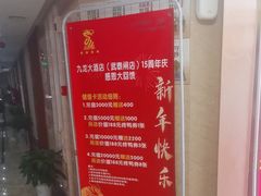 -九龙大酒店·金牌楚菜(武泰闸店)