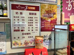 -苏记奶酪(二中店)