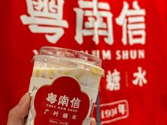 -南信牛奶甜品专家