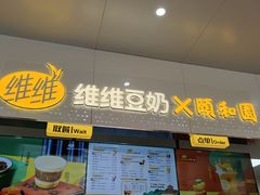 门面-维维豆奶(金鹰新街口店)
