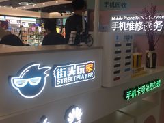 -爱畅享华为苹果手机维修服务(虹口龙之梦店)