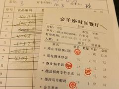 -新兴·金羊座·粤菜点心(乐峰店)