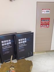 -禾美嘉医疗美容