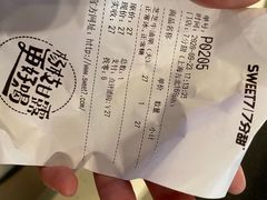 -7分甜(上海闵行区古北1699店)