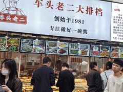 -车头老二大排档