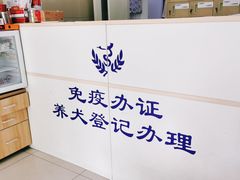 -申普宠物医院·眼科·心内科·影像科(普陀分院)