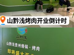 -吾悦广场(天津和平店)