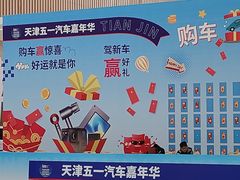 -天津梅江会展中心