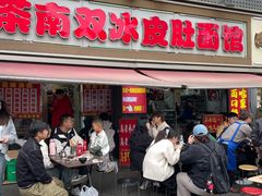 -双冰面馆(茶南店)