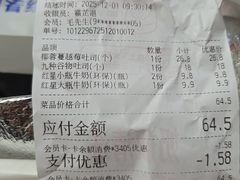 -红星前进面包牛奶公司(君太店)