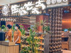 -西塔老太太泥炉烤肉(武汉摩尔城店)