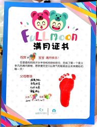 -悦熙母婴护理中心(铁桥广场店)