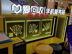 -爱回收(金桥国际商业广场店)