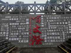 -刘伯温故里景区百丈漈