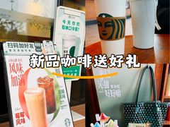 -星巴克(北京成寿寺路店)