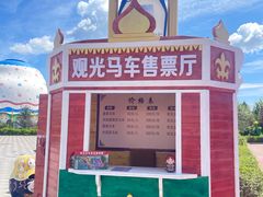 -满洲里口岸套娃景区