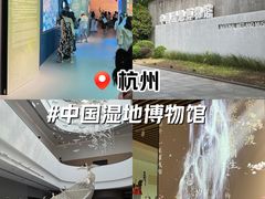 -中国湿地博物馆