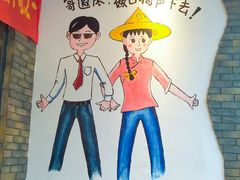 -椰小调.儋州米烂(名门店)