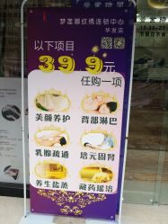 -梦莲娜美容连锁机构