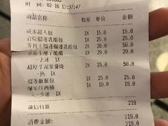 账单-LELECHA乐乐茶(美罗城店)