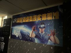 -VR 间客漫·PS电玩·虚拟现实包间游戏电竞(街道口店)