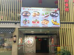 -鹿鸣酒家(越秀店)