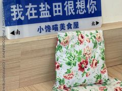 -小馋猫(佳兆业西山吓庭苑店)
