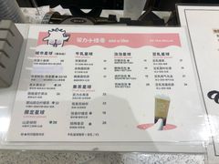 菜单-茶力的小怪兽(梅林卓悦汇店)