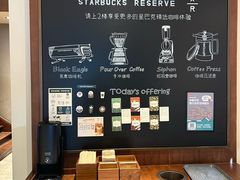 -星巴克臻选(思南公馆店)