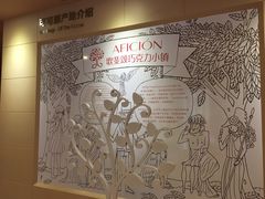 -歌斐颂巧克力小镇