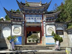 -三塔倒影公园