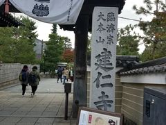 -有栖山 清光院 清水寺