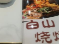 -白山烧烤(文安路万豪店)