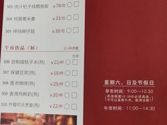-北园酒家(小北路店)