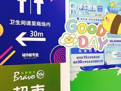 -龙湖虹桥天街-停车场