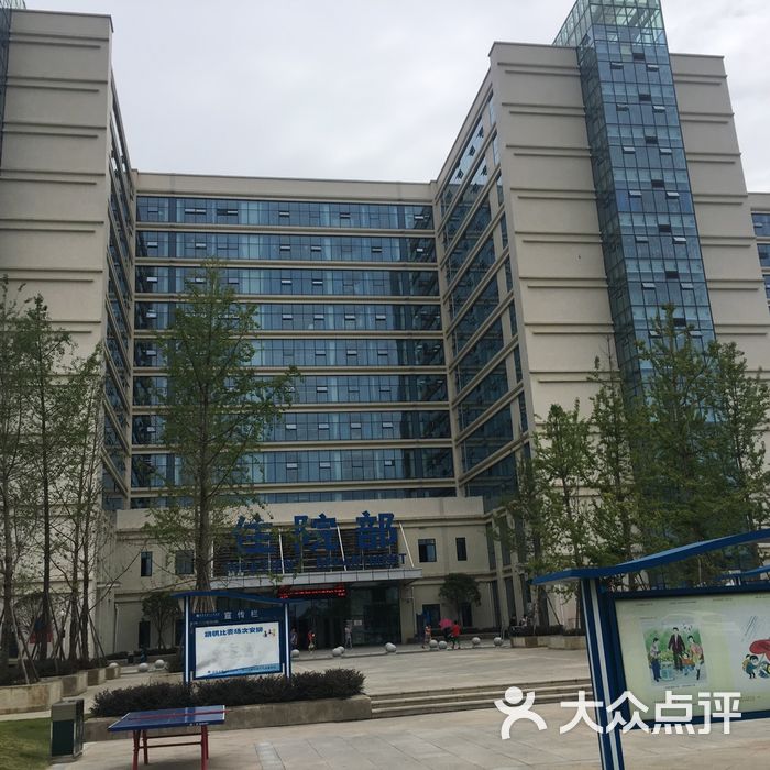 第一人民医院图片-北京医院-大众点评网